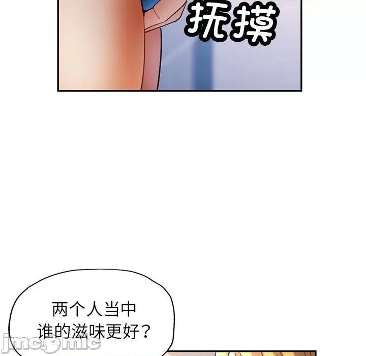 似曾相似的她 可以爱你吗-可以爱你吗 第31话 第80页