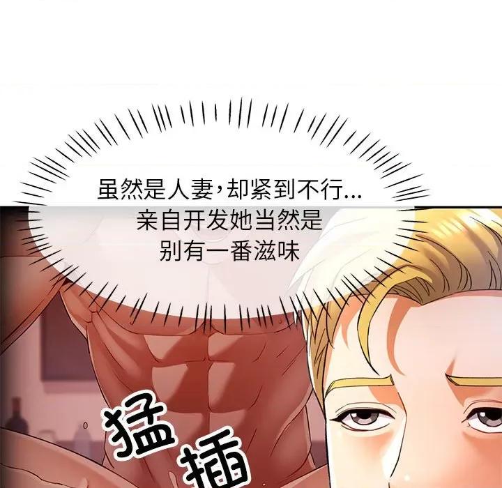 似曾相似的她 可以爱你吗-可以爱你吗 第31话 第83页
