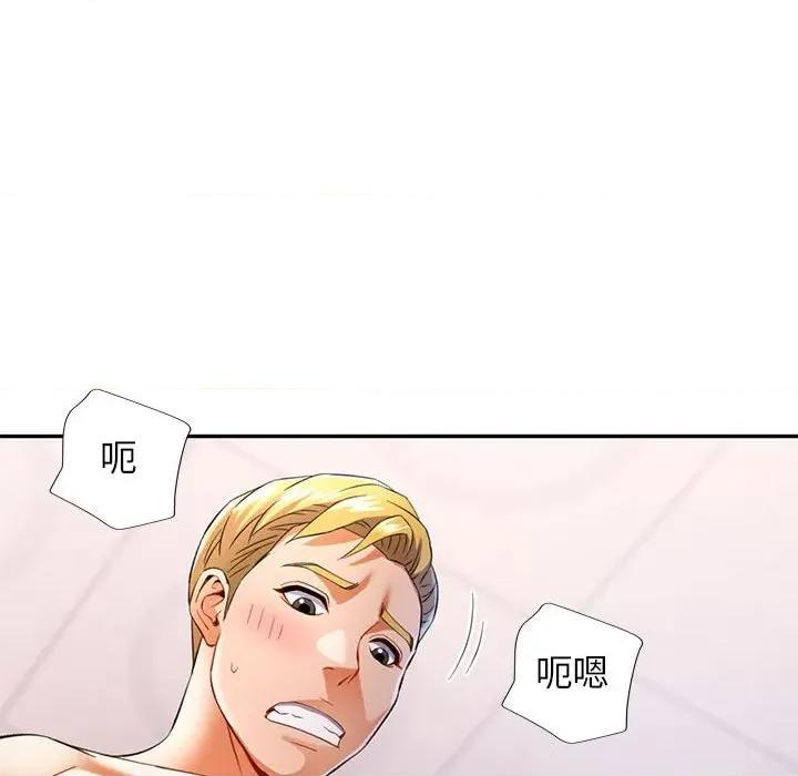 似曾相似的她 可以爱你吗-可以爱你吗 第31话 第103页