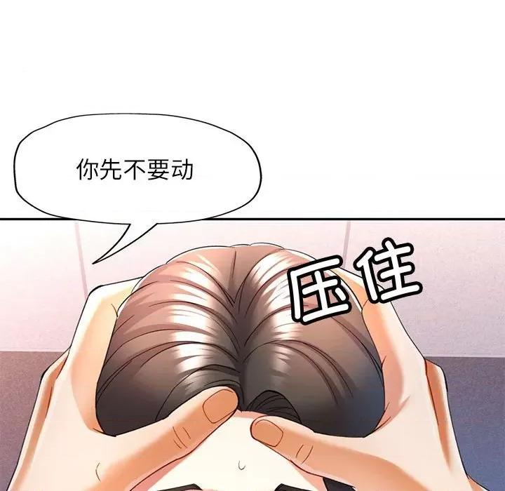 似曾相似的她 可以爱你吗-可以爱你吗 第31话 第106页