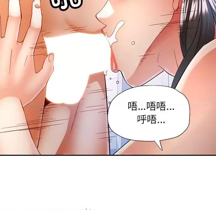 似曾相似的她 可以爱你吗-可以爱你吗 第31话 第109页