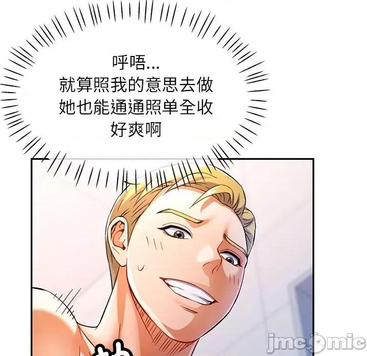 似曾相似的她 可以爱你吗-可以爱你吗 第31话 第110页