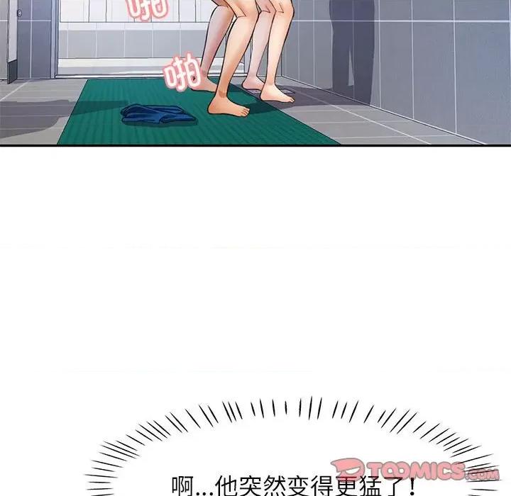 似曾相似的她 可以爱你吗-可以爱你吗 第31话 第129页