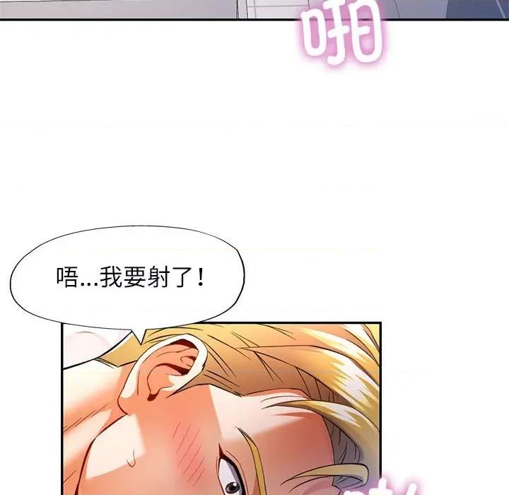 似曾相似的她 可以爱你吗-可以爱你吗 第31话 第131页