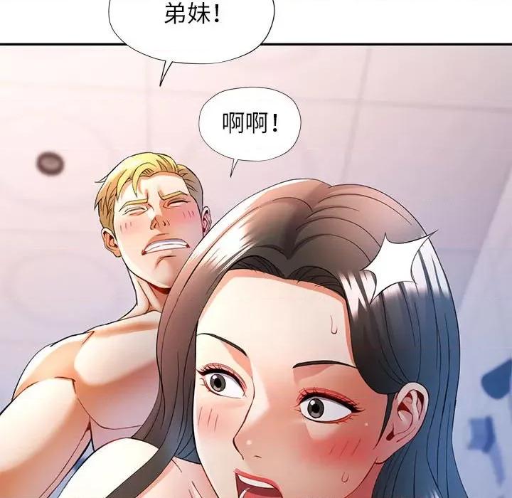 似曾相似的她 可以爱你吗-可以爱你吗 第31话 第133页
