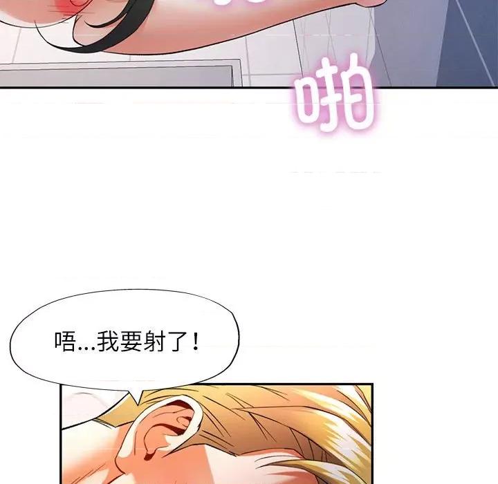 似曾相似的她 可以爱你吗-可以爱你吗 第32话 第7页