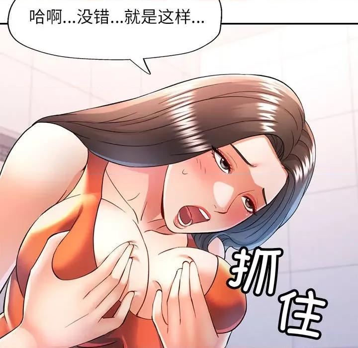 似曾相似的她 可以爱你吗-可以爱你吗 第32话 第36页