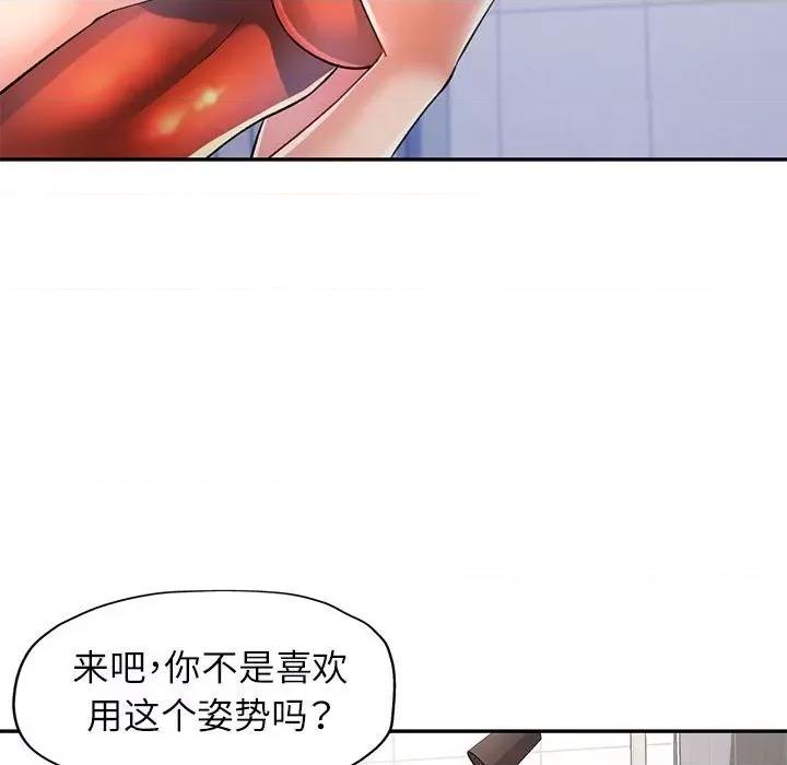 似曾相似的她 可以爱你吗-可以爱你吗 第32话 第37页