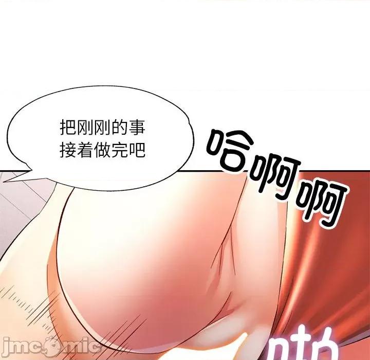 似曾相似的她 可以爱你吗-可以爱你吗 第32话 第40页