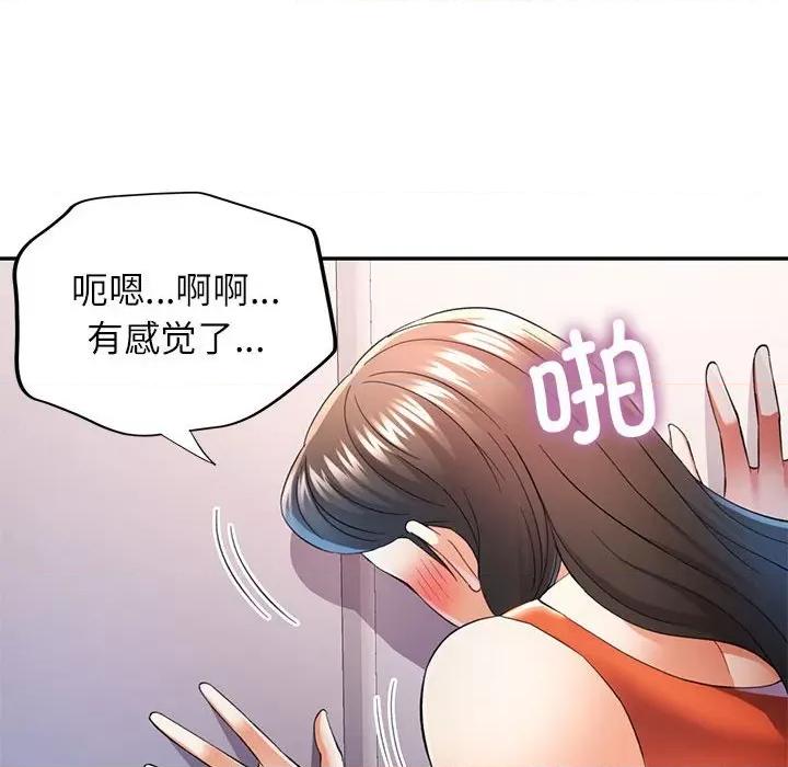 似曾相似的她 可以爱你吗-可以爱你吗 第32话 第42页