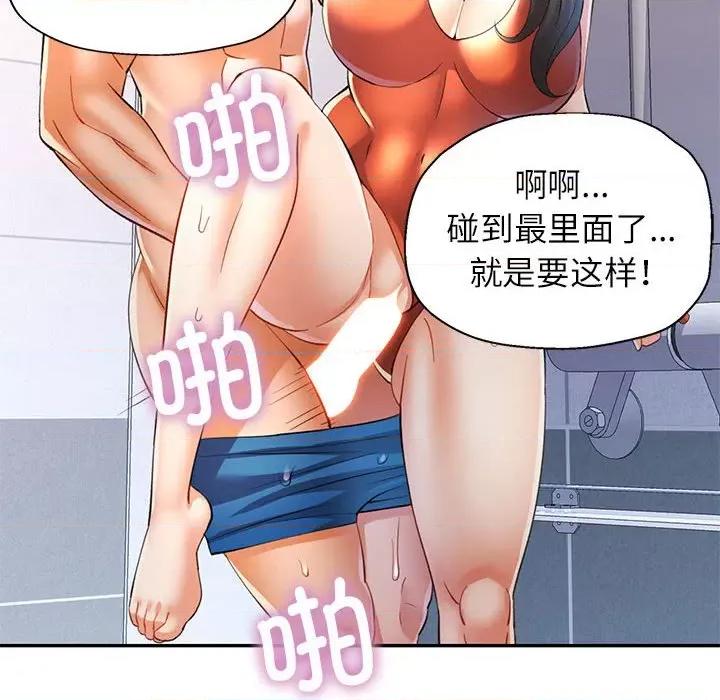 似曾相似的她 可以爱你吗-可以爱你吗 第32话 第48页