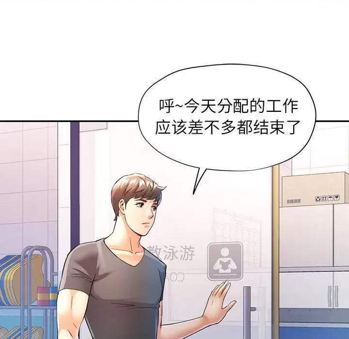 似曾相似的她 可以爱你吗-可以爱你吗 第32话 第62页
