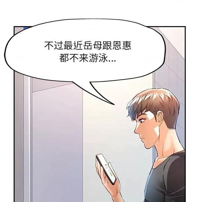 似曾相似的她 可以爱你吗-可以爱你吗 第32话 第64页