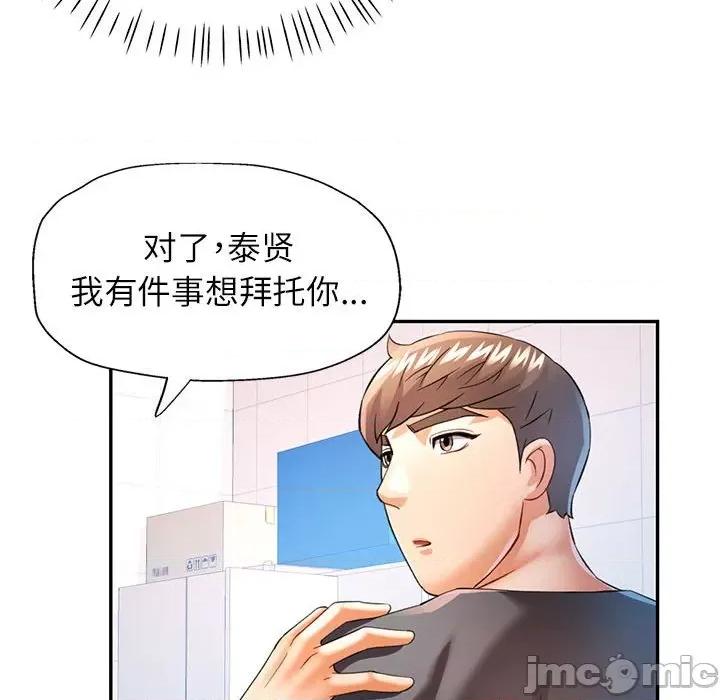 似曾相似的她 可以爱你吗-可以爱你吗 第32话 第80页