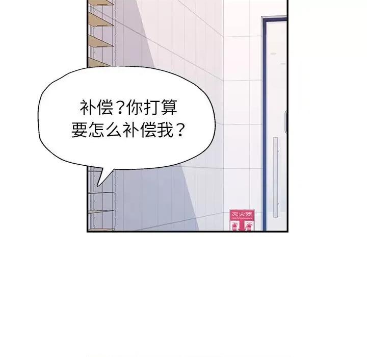 似曾相似的她 可以爱你吗-可以爱你吗 第32话 第84页