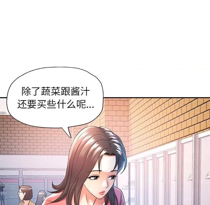 似曾相似的她 可以爱你吗-可以爱你吗 第32话 第89页
