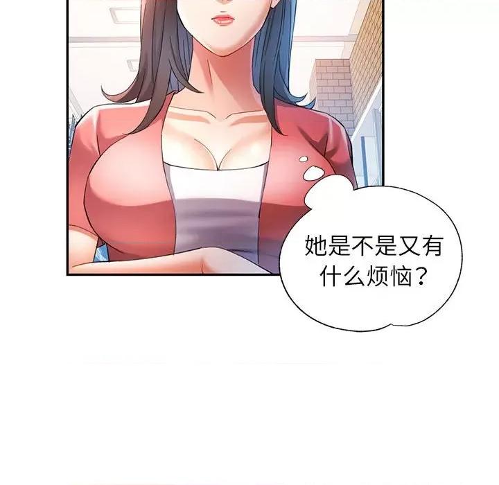 似曾相似的她 可以爱你吗-可以爱你吗 第32话 第92页