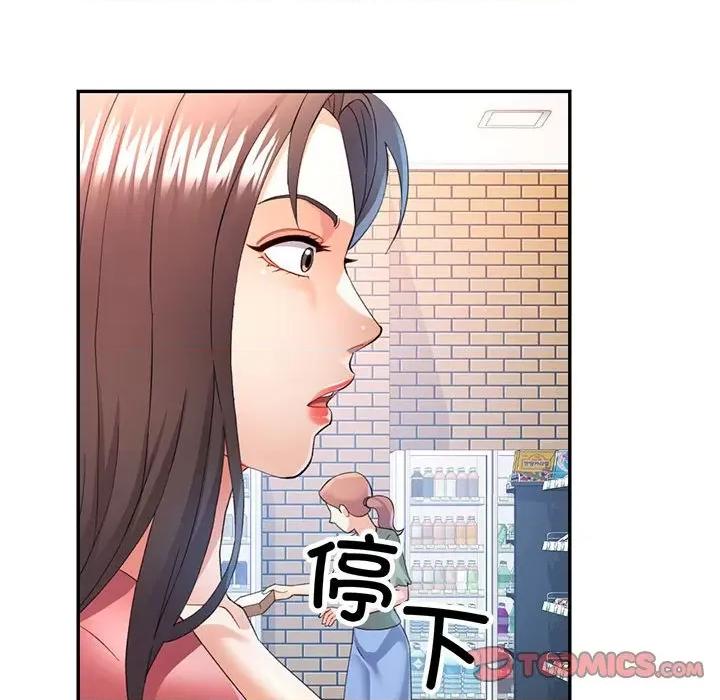 似曾相似的她 可以爱你吗-可以爱你吗 第32话 第93页