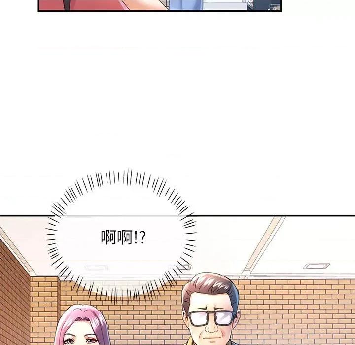 似曾相似的她 可以爱你吗-可以爱你吗 第32话 第94页