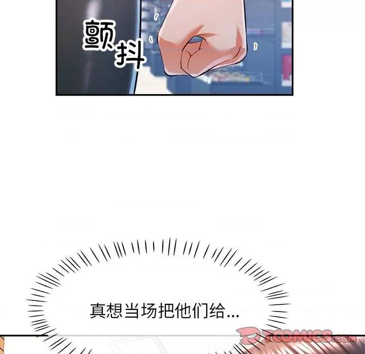 似曾相似的她 可以爱你吗-可以爱你吗 第32话 第99页