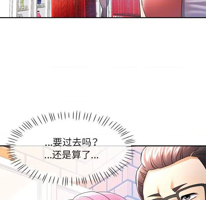 似曾相似的她 可以爱你吗-可以爱你吗 第32话 第101页