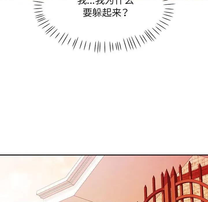 似曾相似的她 可以爱你吗-可以爱你吗 第32话 第112页