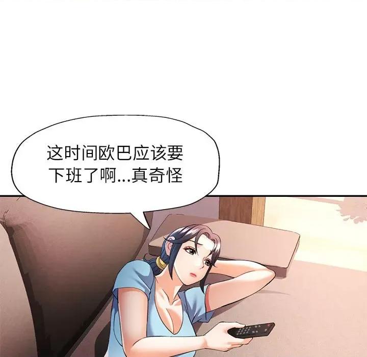 似曾相似的她 可以爱你吗-可以爱你吗 第32话 第114页