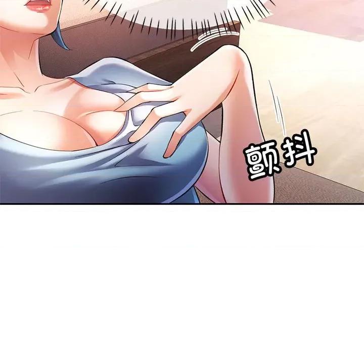 似曾相似的她 可以爱你吗-可以爱你吗 第32话 第121页
