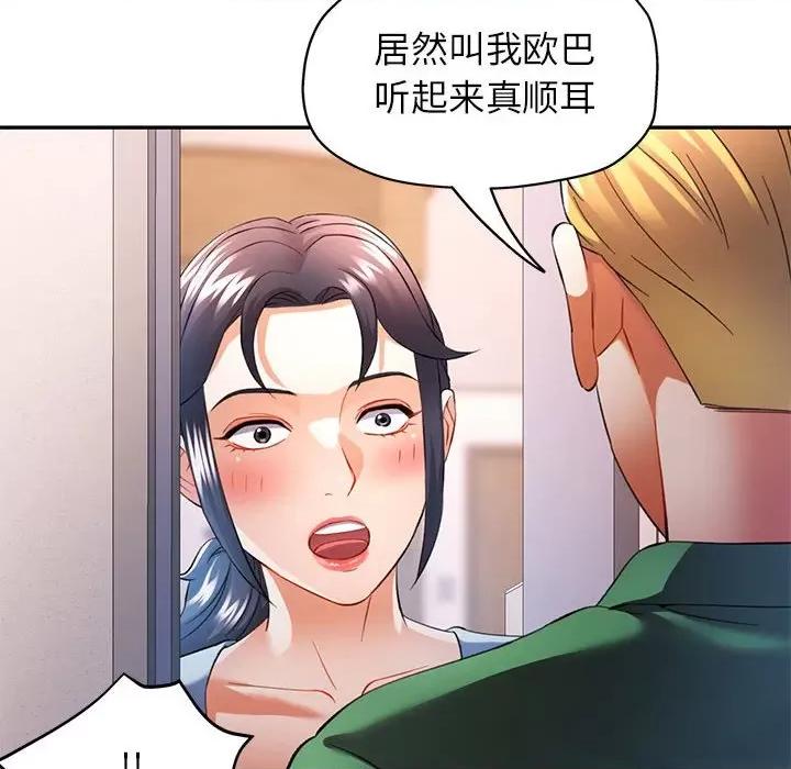 似曾相似的她 可以爱你吗-可以爱你吗 第32话 第128页