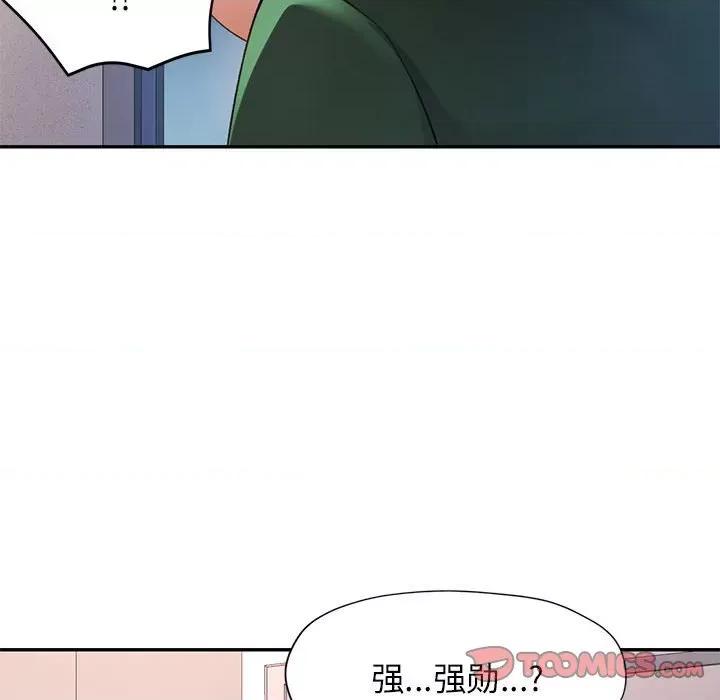 似曾相似的她 可以爱你吗-可以爱你吗 第32话 第129页