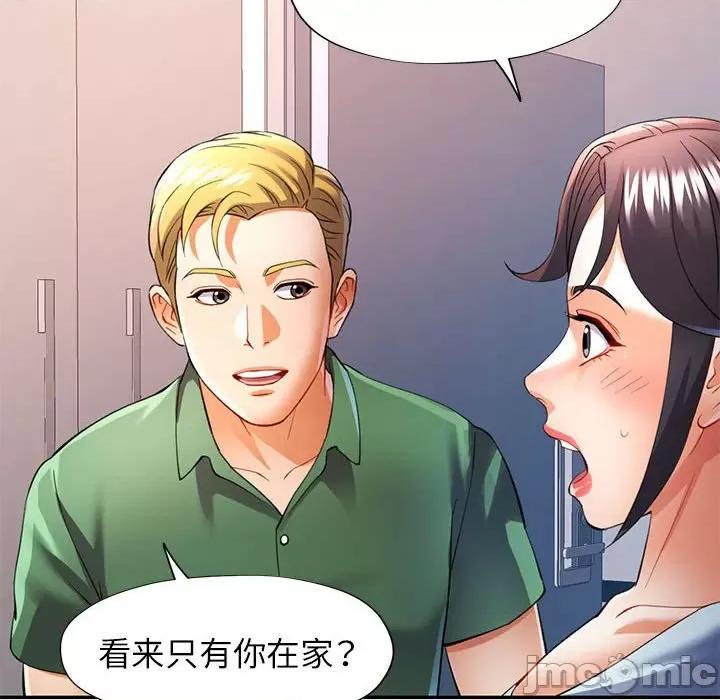 似曾相似的她 可以爱你吗-可以爱你吗 第32话 第130页