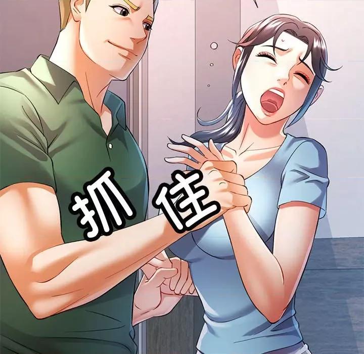 似曾相似的她 可以爱你吗-可以爱你吗 第32话 第132页
