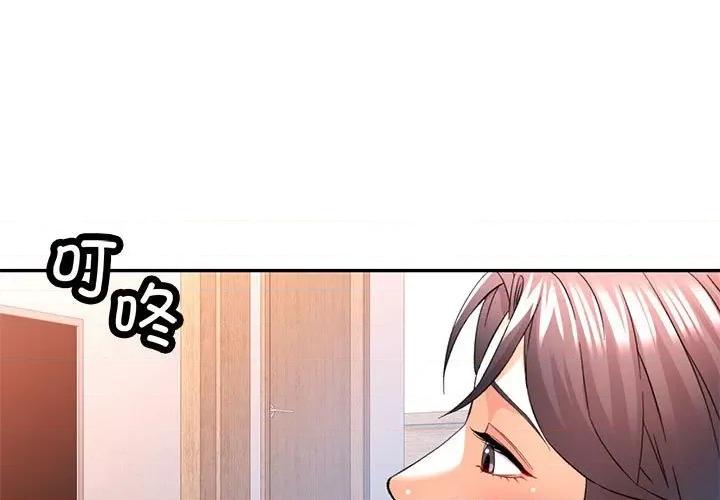 似曾相似的她 可以爱你吗-可以爱你吗 第33话 第1页