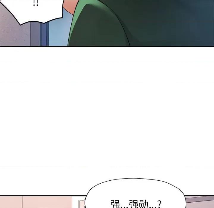 似曾相似的她 可以爱你吗-可以爱你吗 第33话 第7页
