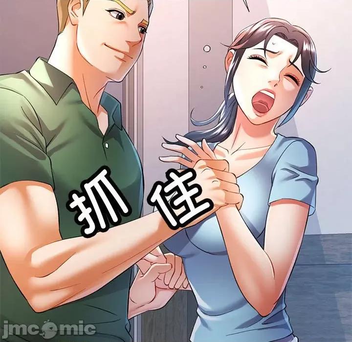 似曾相似的她 可以爱你吗-可以爱你吗 第33话 第10页