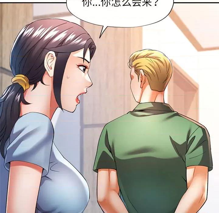 似曾相似的她 可以爱你吗-可以爱你吗 第33话 第18页