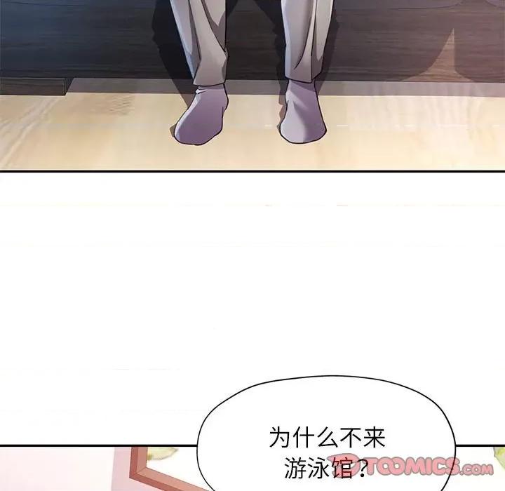 似曾相似的她 可以爱你吗-可以爱你吗 第33话 第21页