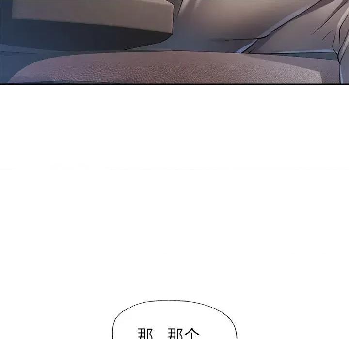 似曾相似的她 可以爱你吗-可以爱你吗 第33话 第23页