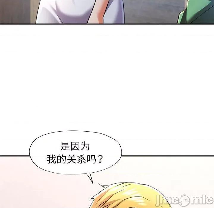 似曾相似的她 可以爱你吗-可以爱你吗 第33话 第25页