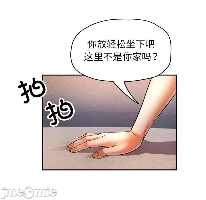 似曾相似的她 可以爱你吗-可以爱你吗 第33话 第30页