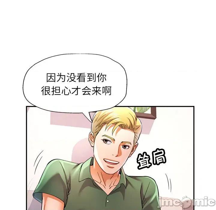 似曾相似的她 可以爱你吗-可以爱你吗 第33话 第35页
