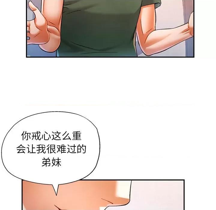 似曾相似的她 可以爱你吗-可以爱你吗 第33话 第36页