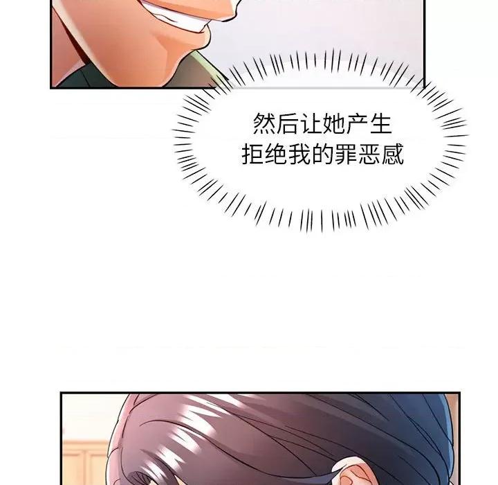 似曾相似的她 可以爱你吗-可以爱你吗 第33话 第37页