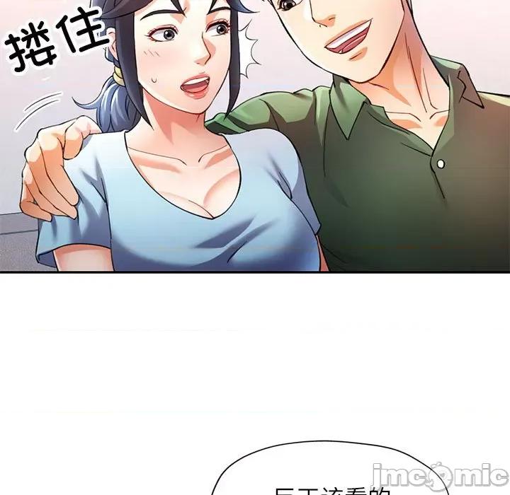 似曾相似的她 可以爱你吗-可以爱你吗 第33话 第40页