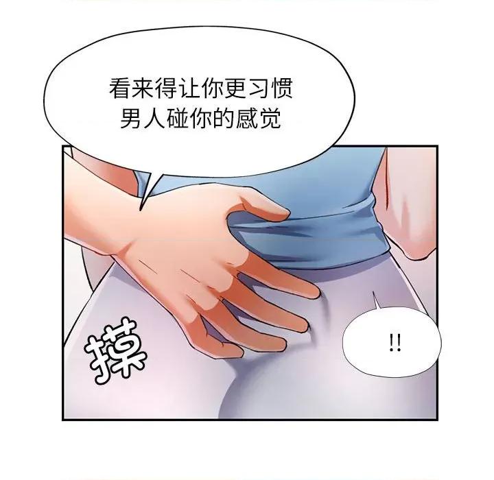 似曾相似的她 可以爱你吗-可以爱你吗 第33话 第53页