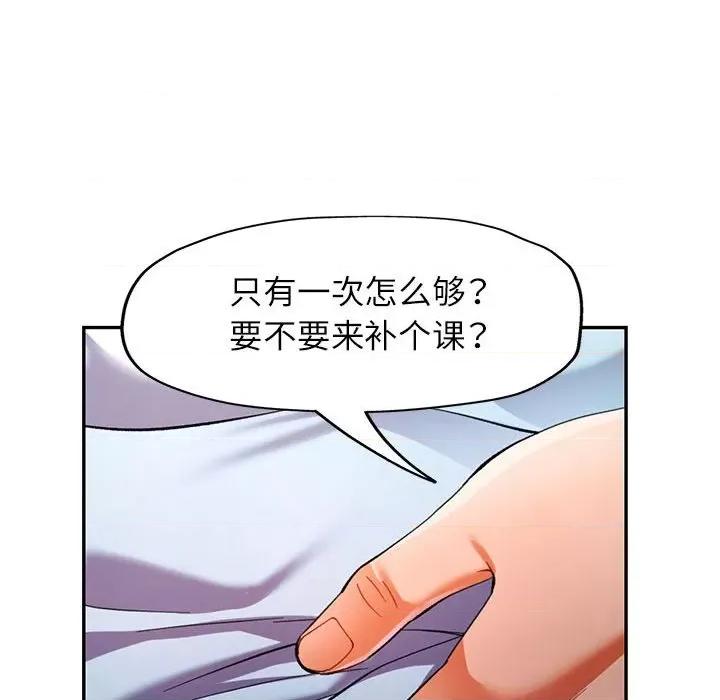 似曾相似的她 可以爱你吗-可以爱你吗 第33话 第54页