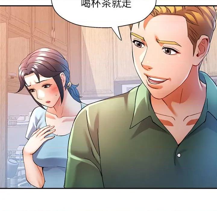 似曾相似的她 可以爱你吗-可以爱你吗 第33话 第58页