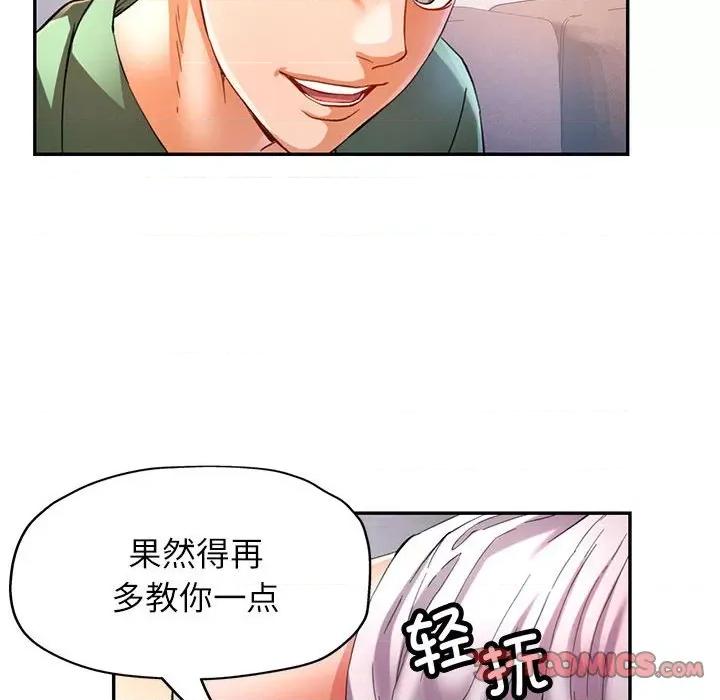 似曾相似的她 可以爱你吗-可以爱你吗 第33话 第69页