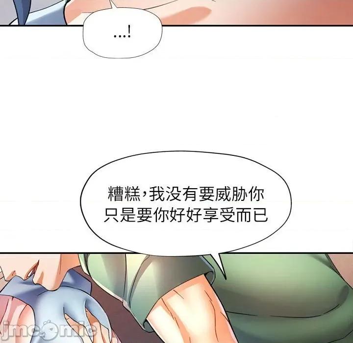 似曾相似的她 可以爱你吗-可以爱你吗 第33话 第80页