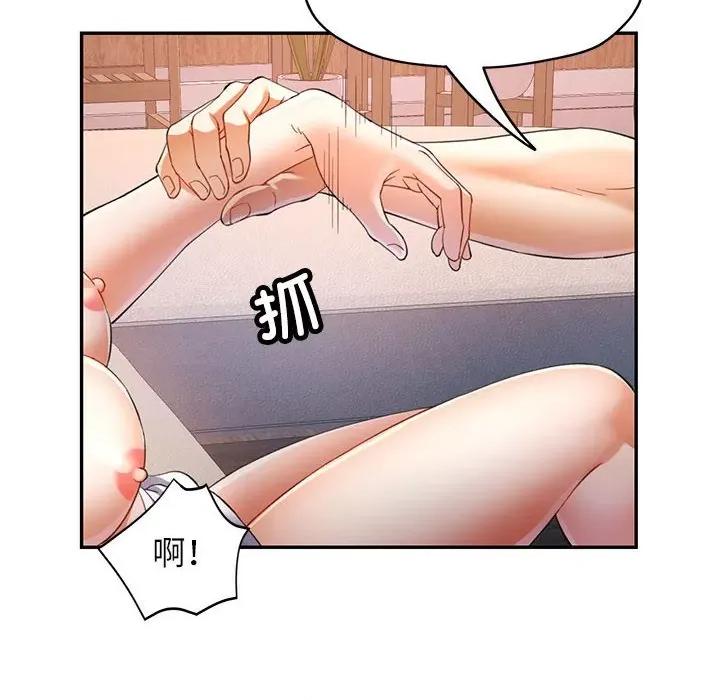 似曾相似的她 可以爱你吗-可以爱你吗 第33话 第98页